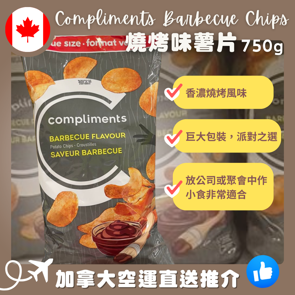 【加拿大空運直送】Compliments Barbecue Potato Chips 燒烤味薯片 750g